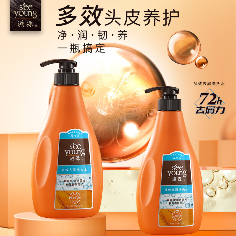 滋源 控油洗發(fā)水600g 需拍3件洗發(fā)水+3發(fā)膜