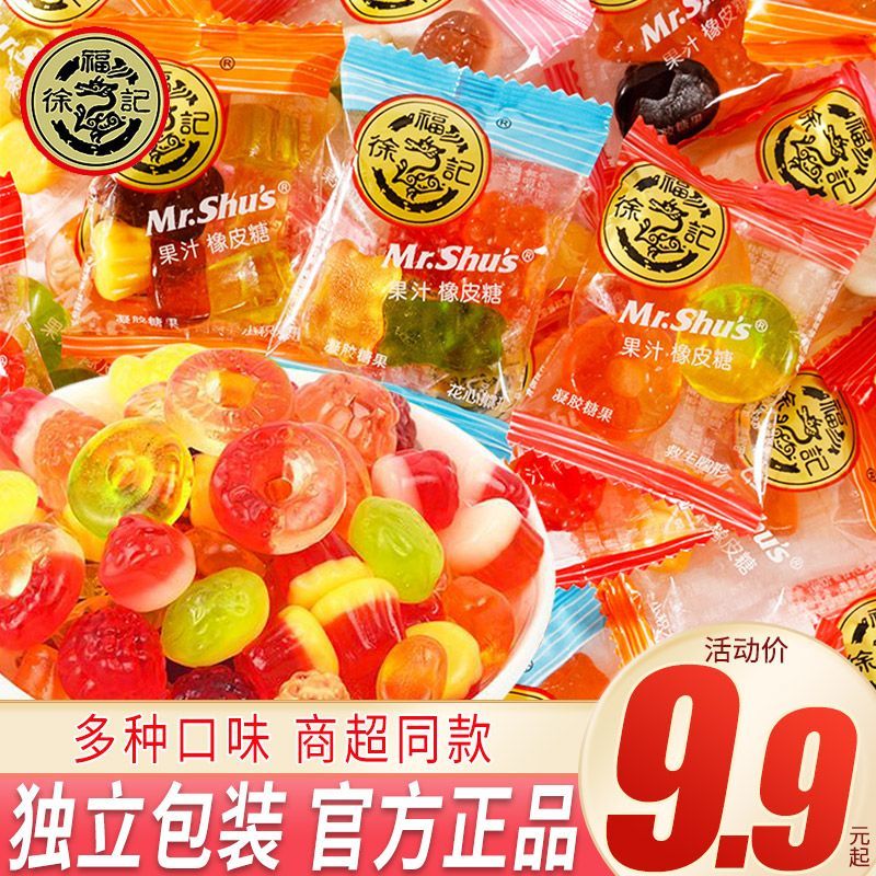 徐福記 果汁橡皮糖qq糖軟糖喜糖兒童糖果休閑零食解饞零點心整箱年貨 混合口味多款式含箱 500g 1箱