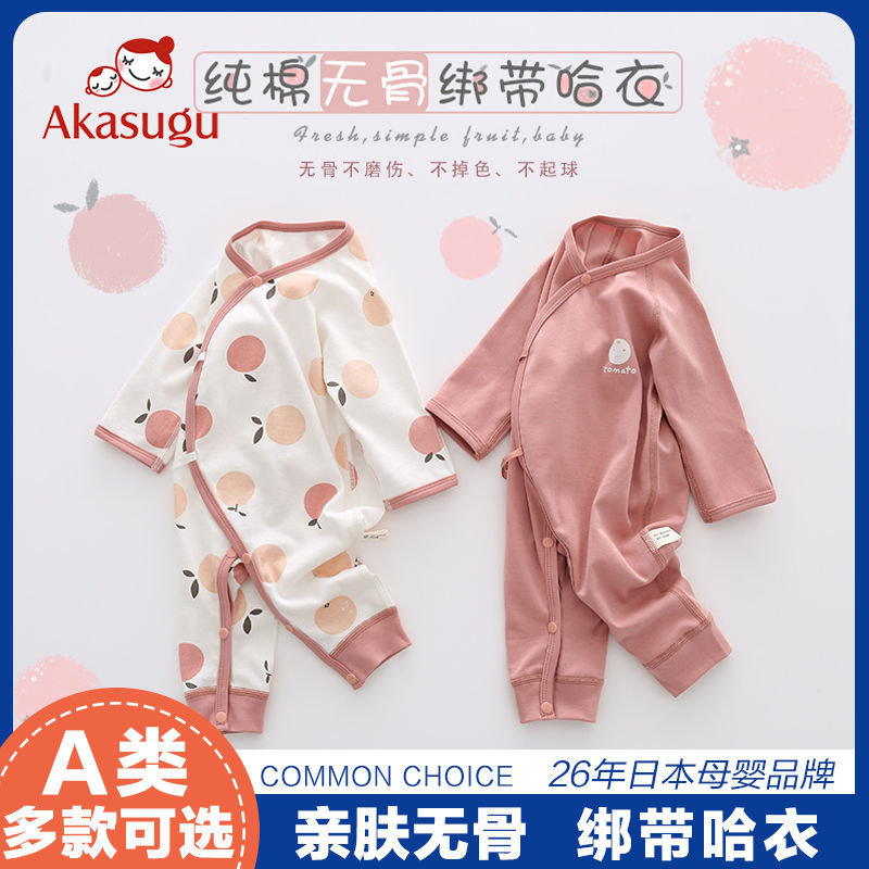 百億補貼：Akasugu 新生 嬰兒連體衣新生兒純棉蝴蝶哈衣無骨寶寶衣服春秋款爬服