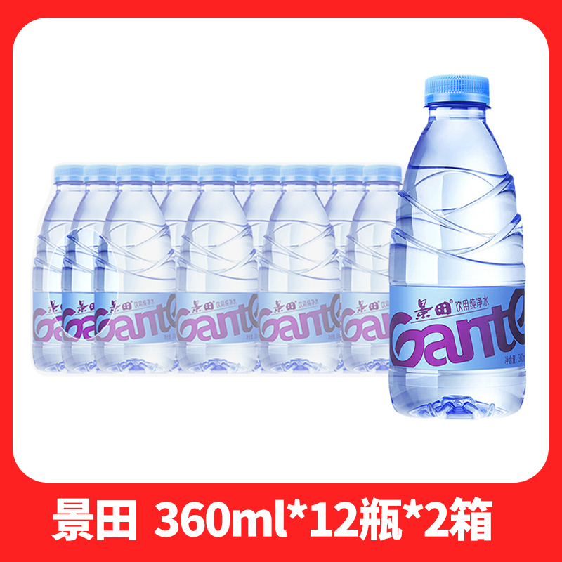 百歲山 景田純凈水 360ml*24瓶整箱包郵