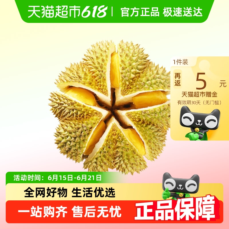 泰壹榴 泰國金枕榴蓮4-5斤