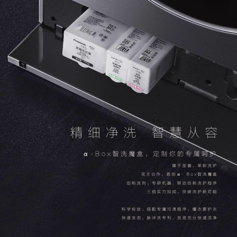 阿爾法 Alpha 松下阿爾法alpha13kg家用洗衣機滾筒套裝智能全自動P5HD+H5