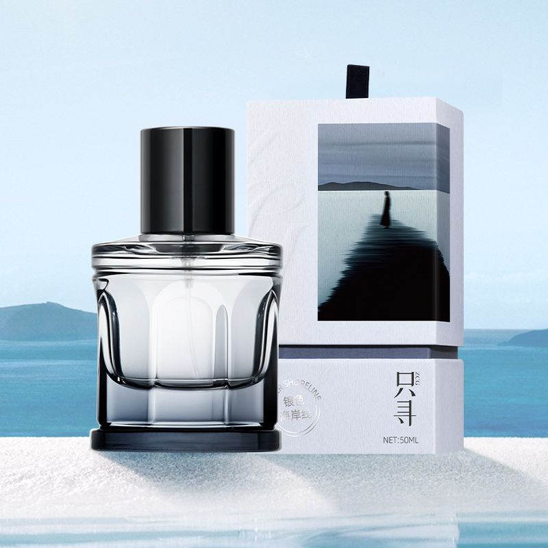 ZCG 銀色海岸線中性香水（贈禮袋+小樣*2）法國大牌平替