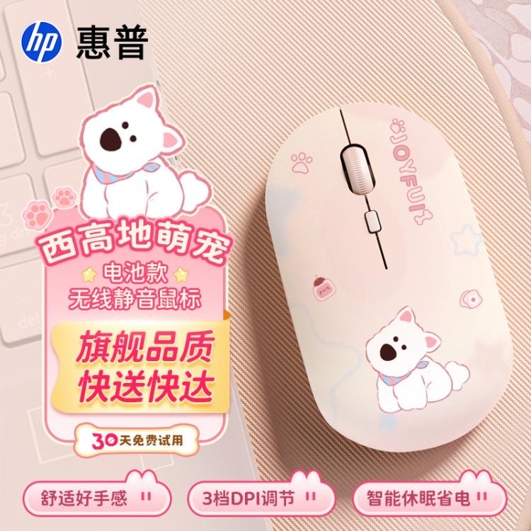 惠普 可愛(ài)萌寵無(wú)線(xiàn)鼠標(biāo)靜音男女生筆記本可充電辦公便攜電腦鼠標(biāo)游戲