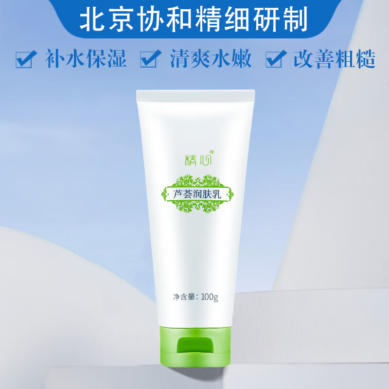 精心 蘆薈潤膚乳 100g