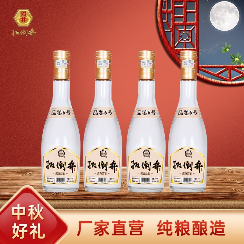 扳倒井 42度 濃香型白酒 500ml*4瓶