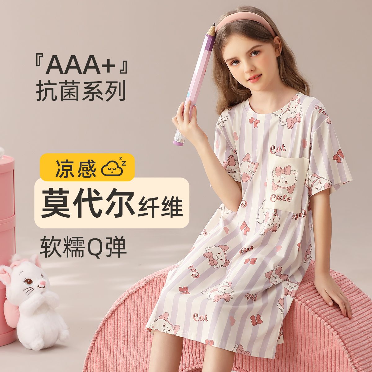 百億補貼：Yunshion 云想衣 條紋睡裙兒童睡衣夏季莫代爾抗菌新款可愛小貓兒童家居服女孩睡裙