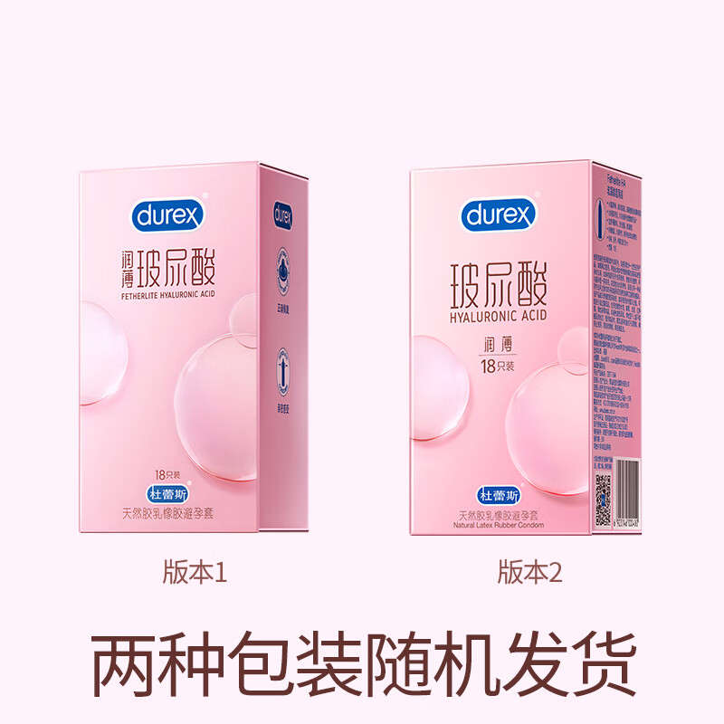 杜蕾斯 潤薄玻尿酸超薄安全套 18只+經典紅 2只