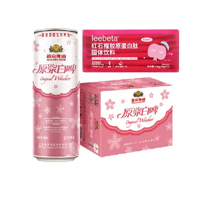 88VIP：燕京桃花白啤500ml 12罐+leebeta蛋白肽超級(jí)桶組合女性白啤