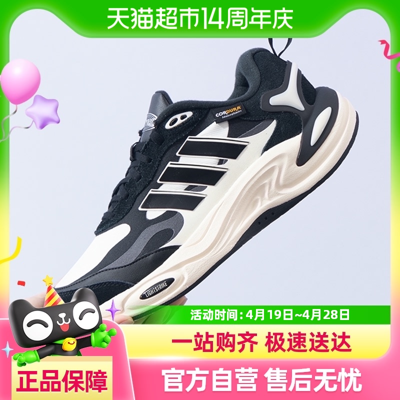 88VIP會(huì)員：adidas 阿迪達(dá)斯 CLIMAWARM 男女通用跑鞋 IH0475-030671