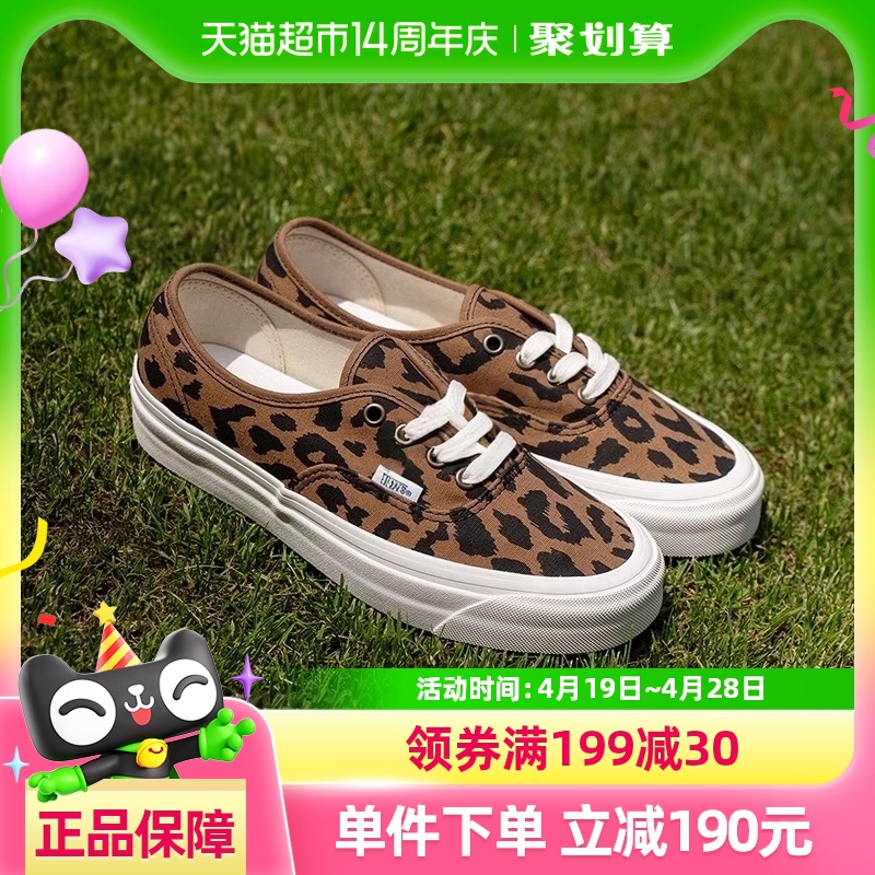 88VIP會(huì)員：VANS Authentic 44 DX 男女通用板鞋 VN0A38ENVL0-020326