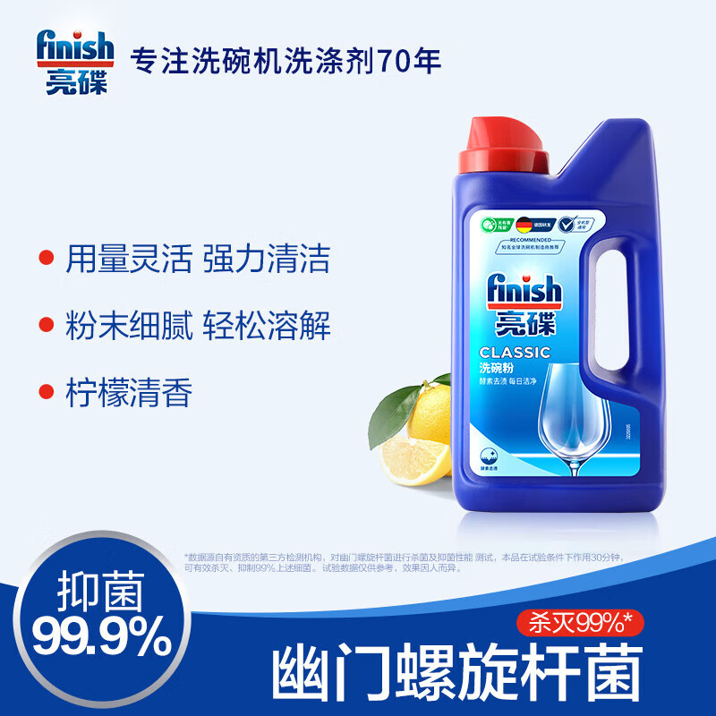 亮碟 洗碗機專用洗碗粉 1kg