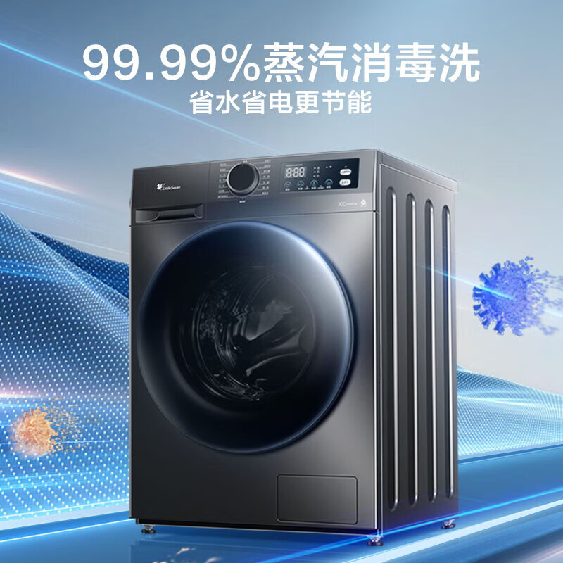 小天鵝 浣彩系列 TG100VT616WIADY-T1B 滾筒洗衣機 10kg