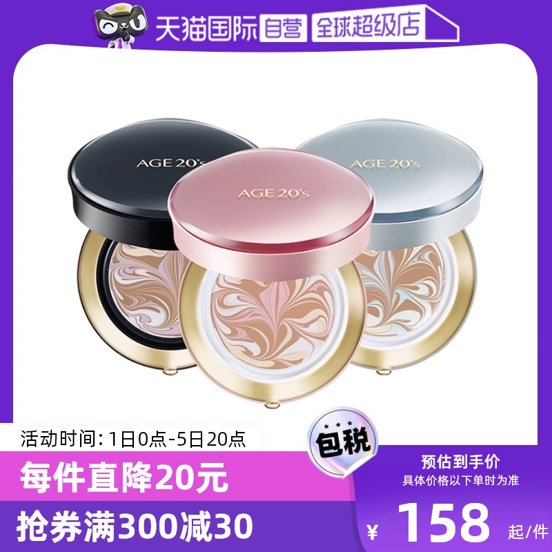 【自營】Aekyung/愛敬氣墊四色拉花bb霜遮瑕保濕持久控油不脫妝