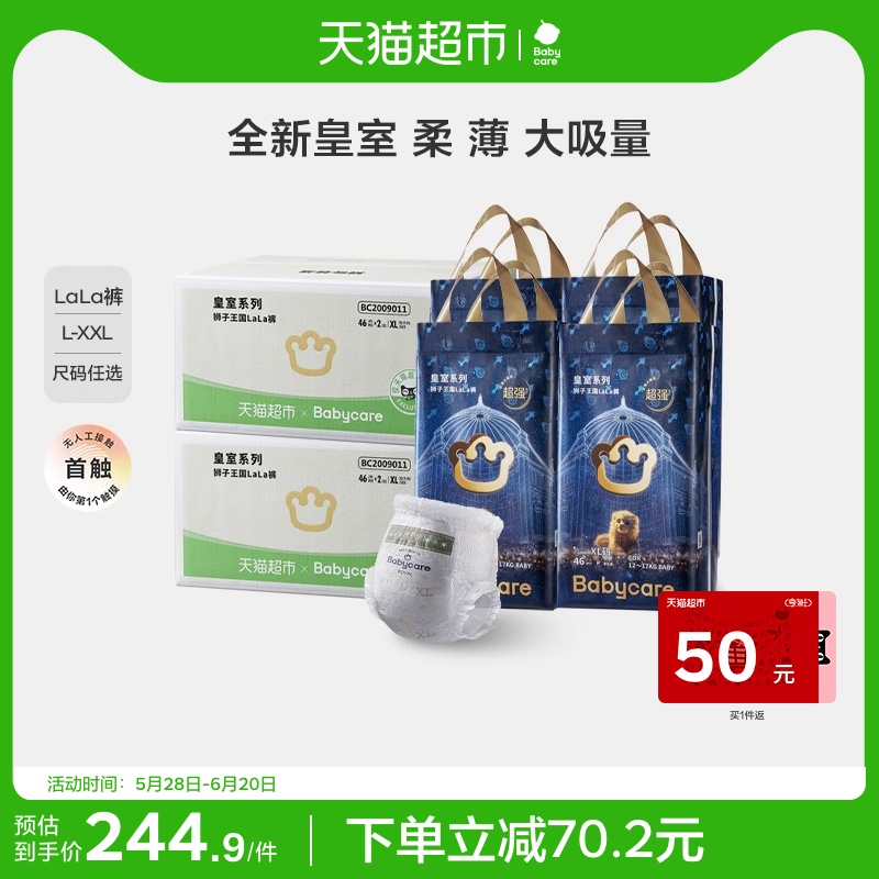 babycare 加量不加價Babycare皇室獅子王國短褲式尿不濕拉拉褲量販箱裝