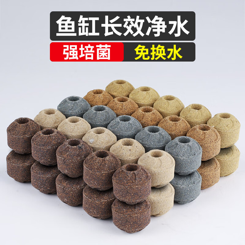 SUNSUN 森森 魚缸過濾材料 3D納米培菌球 500G
