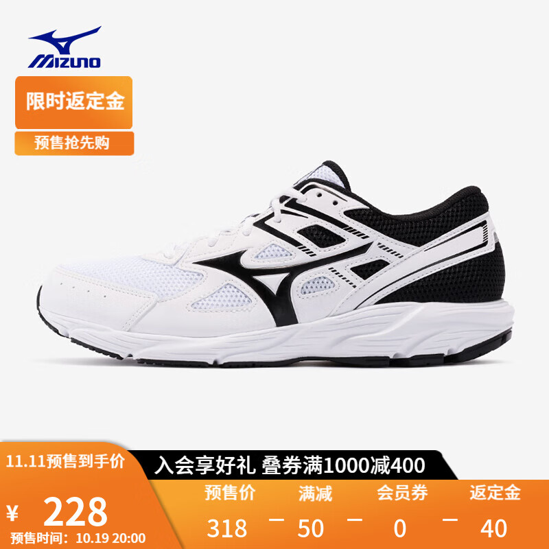 Mizuno 美津濃 男女運動鞋耐磨透氣慢跑鞋跑步運動鞋MAXIMIZER 23