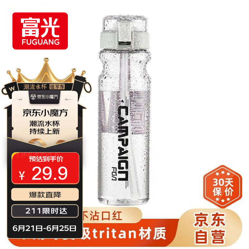 富光 FS181141-700 Tritan塑料杯 700ml 氣質(zhì)灰
