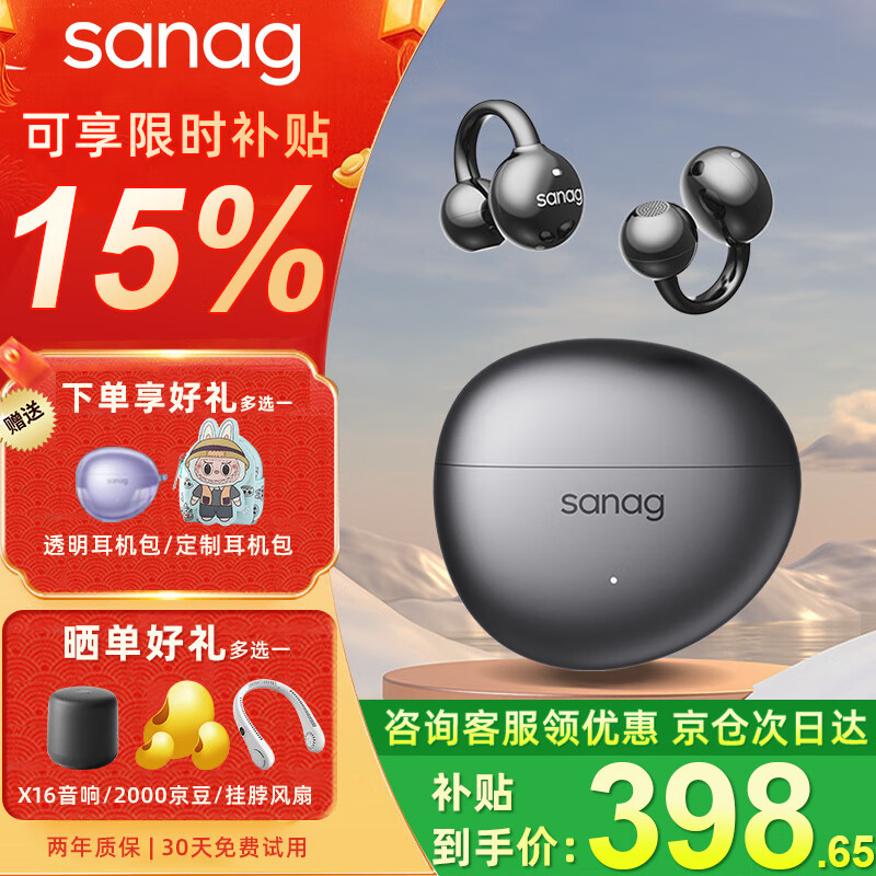 塞那 S7S骨傳導藍牙耳機耳夾概念開放式無線不入耳聽力保護運動跑步通話降噪耳機S7S黑色