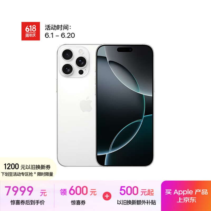 蘋果 Apple iPhone 16 Pro Max 5G手機 256GB 白色鈦金屬
