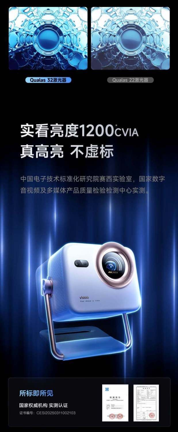 Vidda 大眼睛M2Pro三色變焦激光投影機4K激光投影