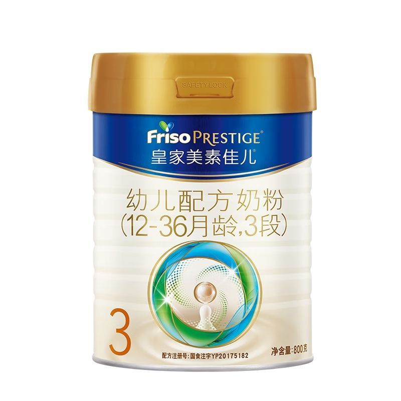 Friso 美素佳兒 皇家美素佳兒奶粉3段荷蘭原裝進口奶粉800g