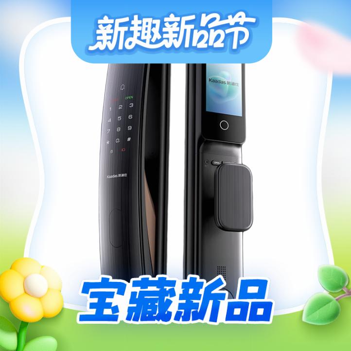 國家補(bǔ)貼：凱迪仕 人臉識別智能鎖 Q20F Pro