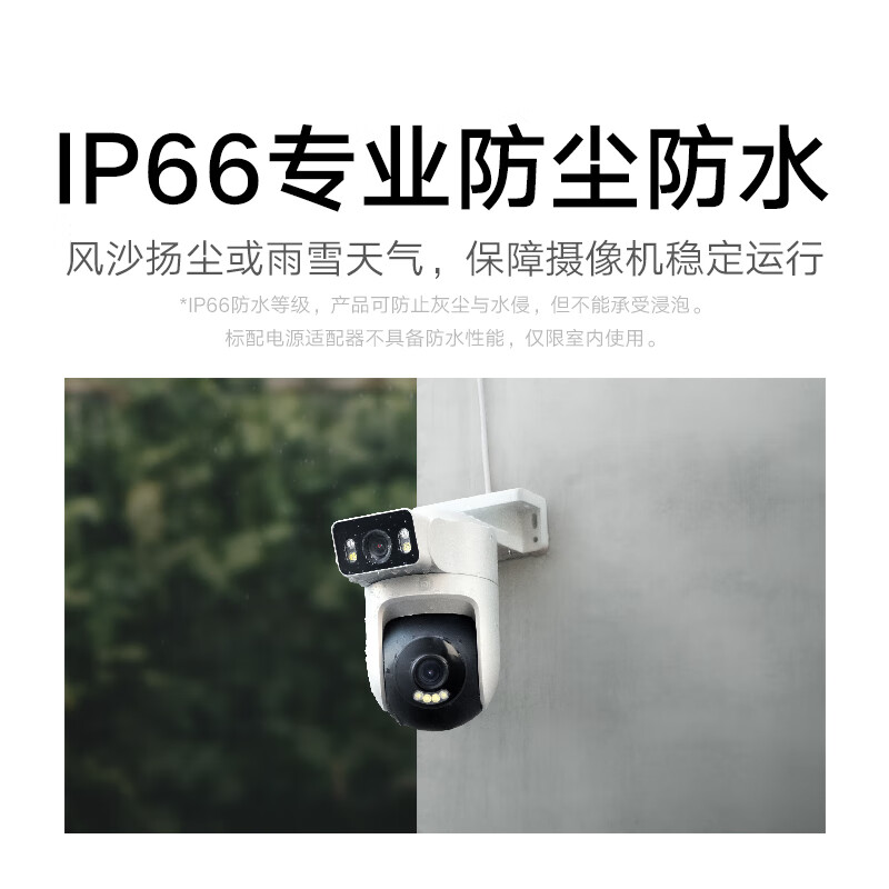 小米 Xiaomi 室外攝像機 CW500 雙頻Wi-Fi6
