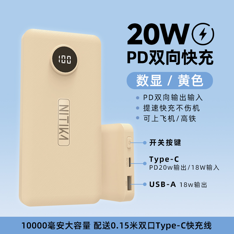 3C認(rèn)證充電寶：星系源 磁吸充電寶 5000毫安 快充可登機