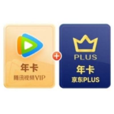618、20點(diǎn)開始：騰訊視頻VIP會(huì)員年卡+京東PLUS年卡