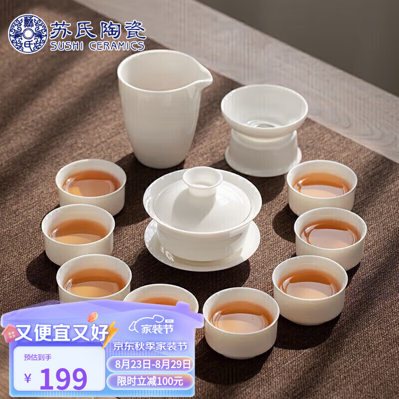 蘇氏陶瓷 白瓷蓋碗茶組 茶具套裝 11件套