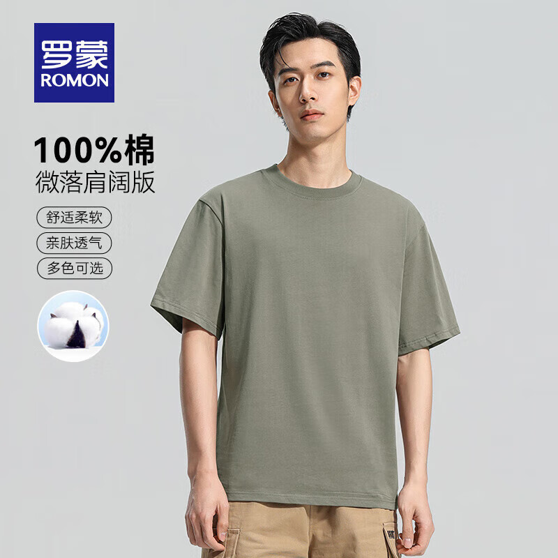 羅蒙 純棉短袖T恤男2025夏季新款時尚百搭純色圓領(lǐng)上衣 橄欖綠