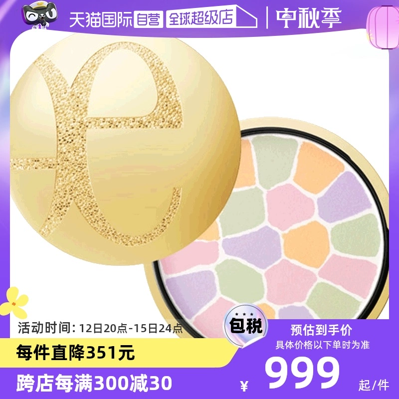 【自營】Elegance雅莉格絲蜜粉餅E大餅彩妝化妝品定妝粉散粉27g