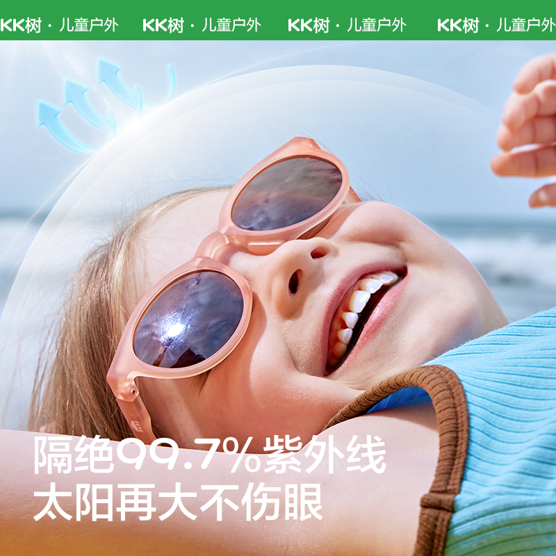 88VIP會員：kocotree 兒童墨鏡可折疊男童女孩防紫外線寶寶太陽鏡時尚小孩偏光護眼