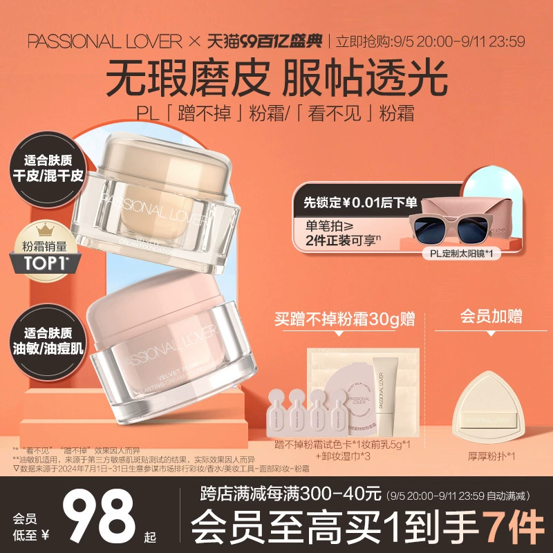 PL蹭不掉粉霜油痘肌油皮粉底液 看不見粉霜干皮遮瑕滋潤持妝底妝