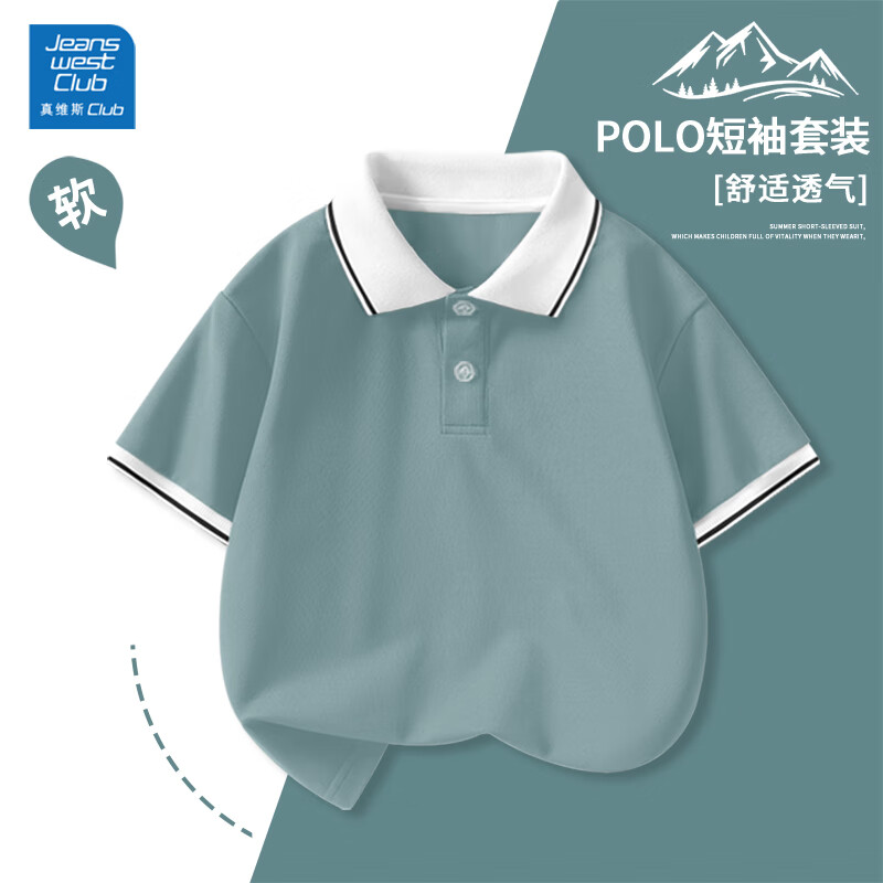 真維斯 兒童短袖POLO衫（可選短褲）