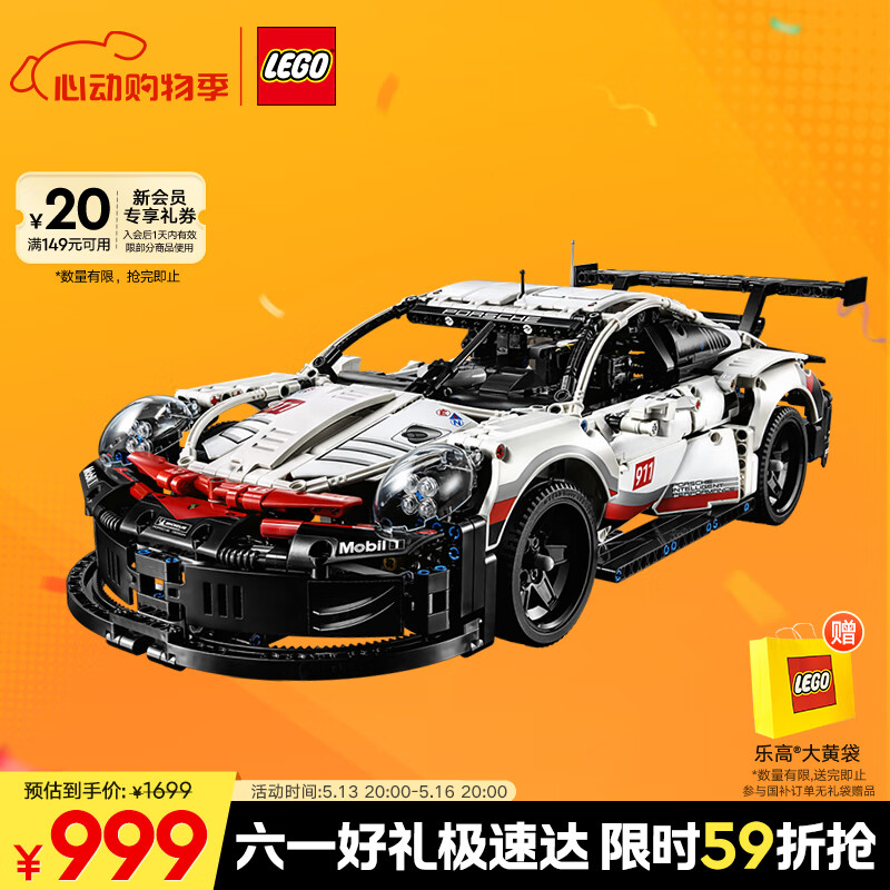 樂高 LEGO Technic科技系列 42096 保時捷 911 RSR