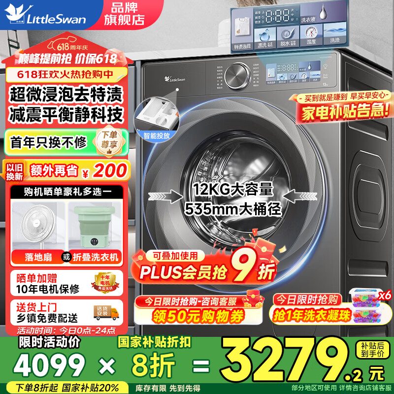 小天鵝 12公斤滾筒洗衣機 小烏梅2.0 AI智投 超微凈泡洗 TG120S83PRO