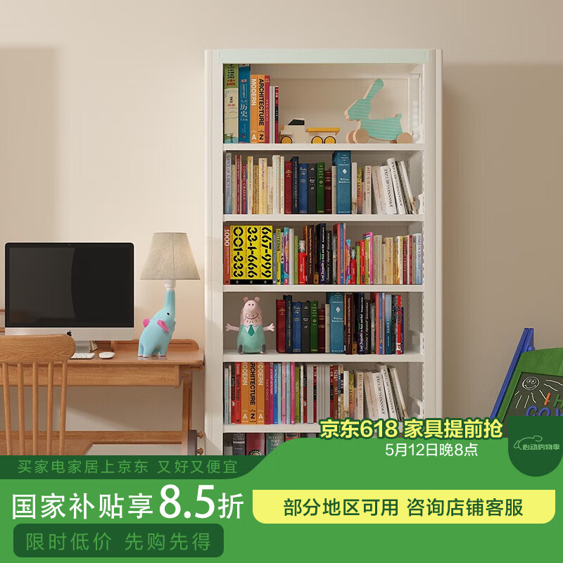 豫正 六層落地書架 珍珠白 80*30*200cm
