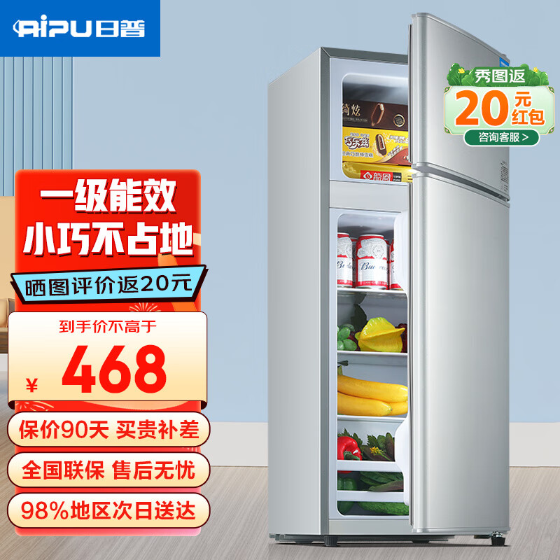 日普 雙開門冰箱 128升、銀色