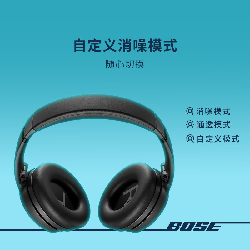 BOSE QuietComfort 45二代 耳罩式頭戴式主動降噪藍牙耳機 經典黑