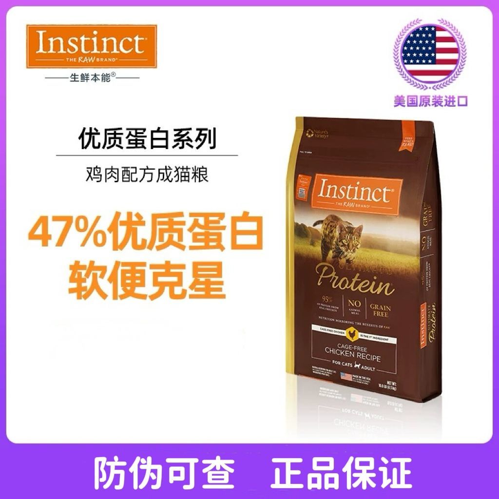 百億補貼：百利 天然百利高蛋白雞肉無谷成貓幼貓全貓糧10磅
