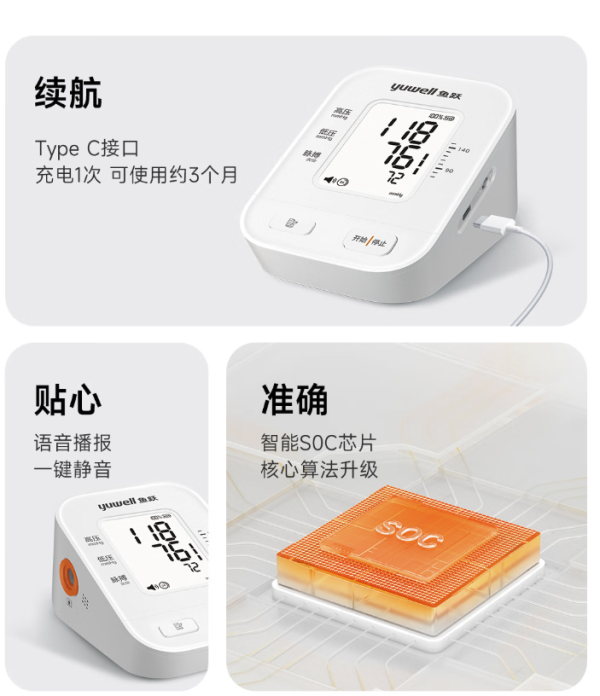 魚躍 S63AR 臂式電子血壓計