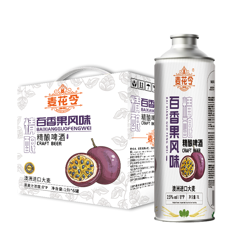 麥花令 啤酒中式精釀毛尖茉莉花茶百香果德式白啤1L罐裝