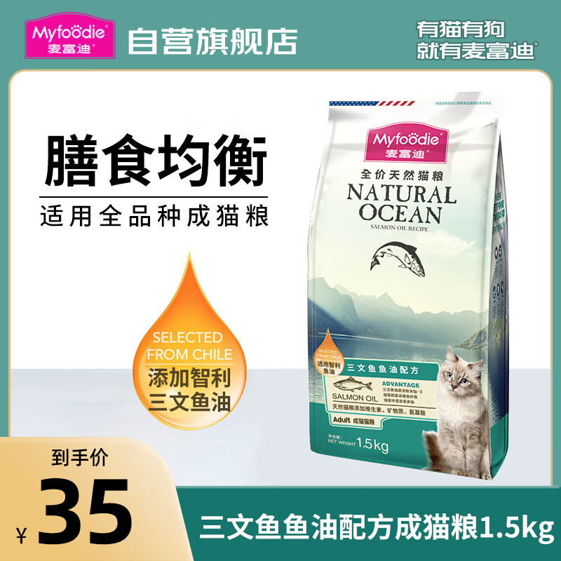 【自營】麥富迪貓糧三文魚魚油磷蝦貓糧10kg英短美短藍貓全貓種成貓糧1.5kg三文魚魚油成貓糧1.5kg