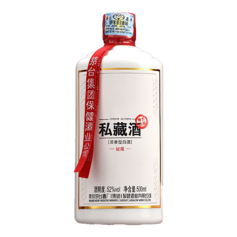 茅臺（MOUTAI）茅臺集團2018年 私藏酒（秘藏）濃香型白酒 52度 500ml 單瓶裝