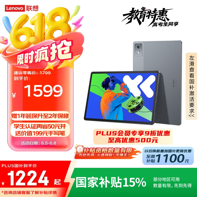 聯想 Lenovo 小新Pad Pro 12.7 2025款 平板電腦（2.9K、天璣8300、8GB、256GB、WiFi版、大象灰）