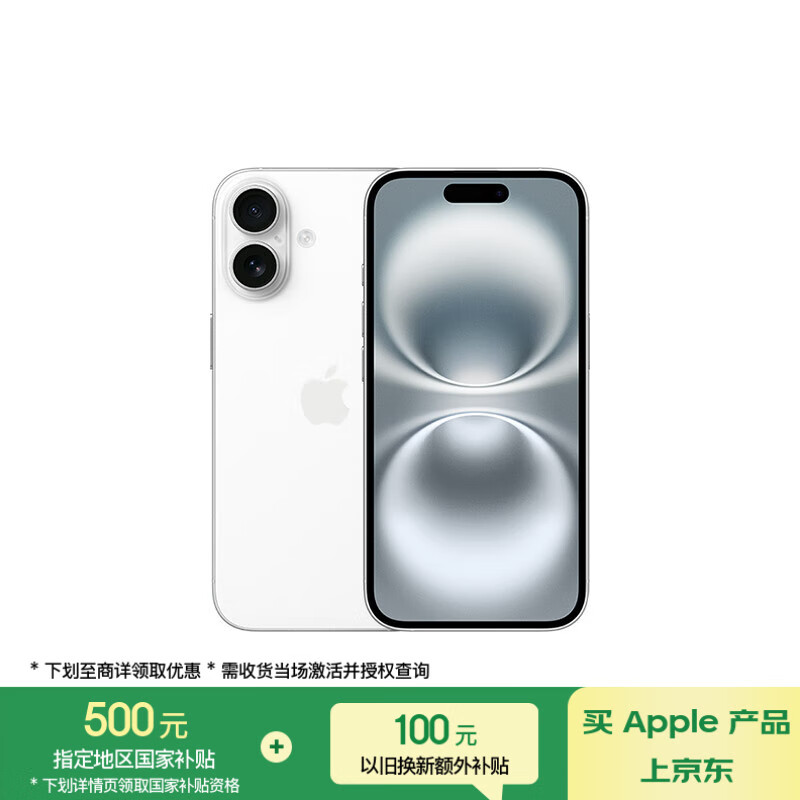 蘋果 Apple iPhone 16 5G手機 256GB 白色