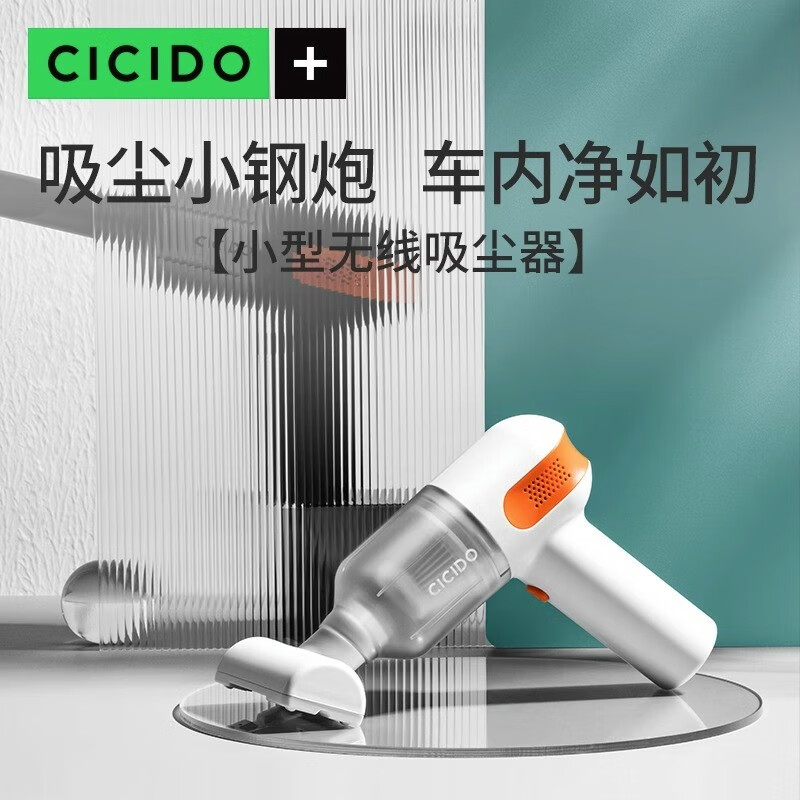 TUHU 途虎 車載吸塵器 白色款（裸機+充電線+3吸頭）