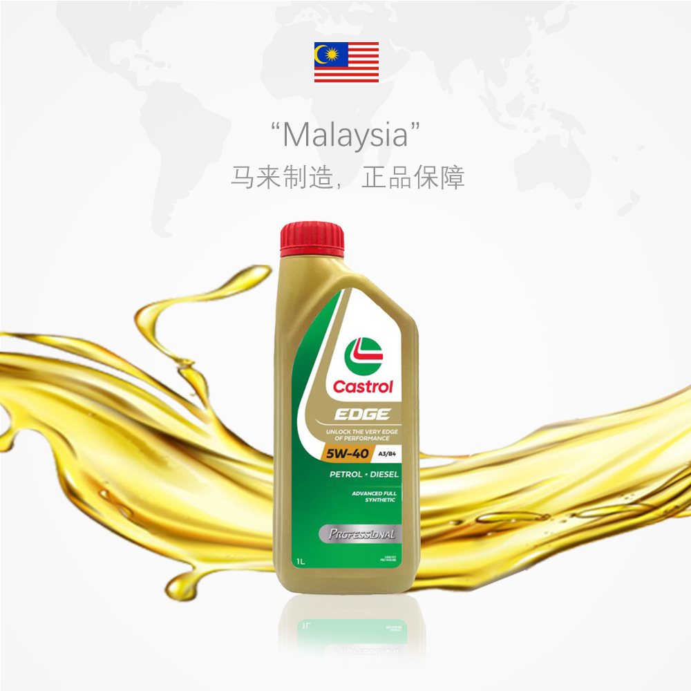 嘉實多 極護 5W-40 SP級 全合成機油 1L*5